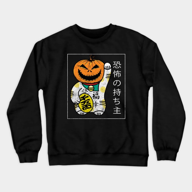 The horror bringer Crewneck Sweatshirt by diardo